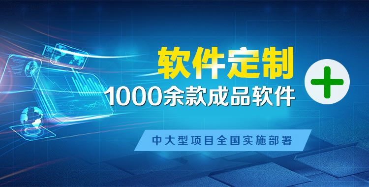 辽中管理系统软件软件开发